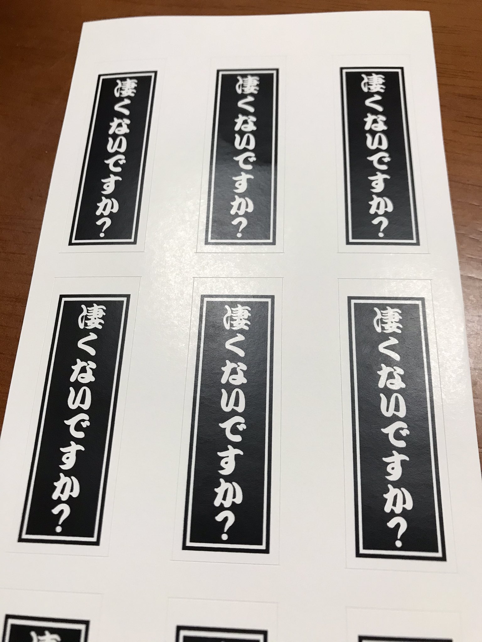 飯島栄治 凄くないですか シールを作りました 読売新聞写真部の方にツイートありましたが 自分も何かに貼って使ってみようかなと思います T Co Gw9jsnai4m Twitter