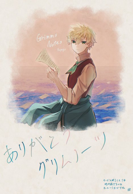画像まとめ グリムノーツ The Animation 9ページ目 アニメレーダー 画像まとめ グリムノーツ The Animation 9ページ目 アニメレーダー