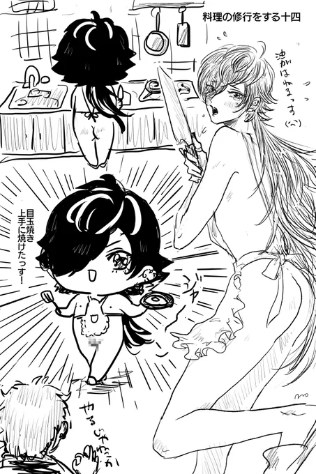 ⚠️裸エプロン 