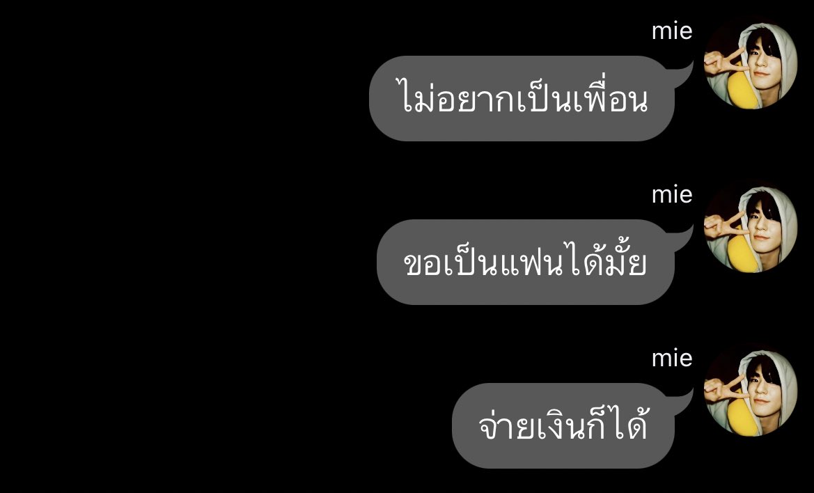 : เวลาเจอคนที่ชอบ