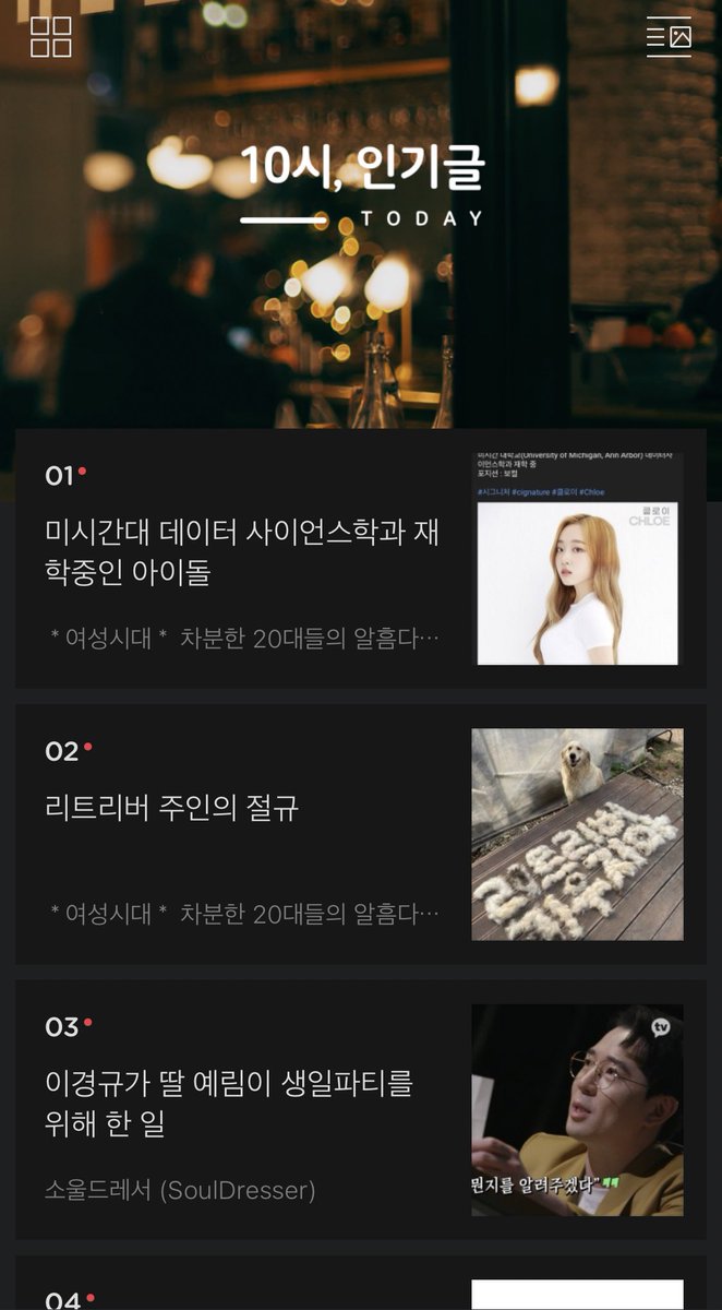 Chloe's article is the most popular article on Daum Cafe right now! HER POWER

#cigbature #시그니처 #Chloe #클로이