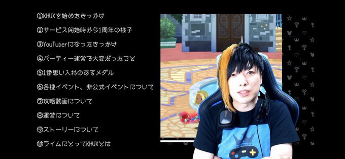 ライムさん がハッシュタグ Khux をつけたツイート一覧 1 Whotwi グラフィカルtwitter分析