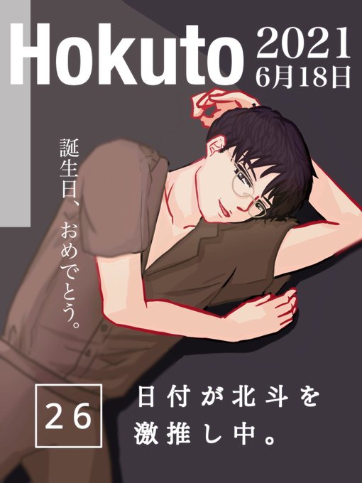 生まれてきてくれてありがと 高画質 のtwitterイラスト検索結果 古い順