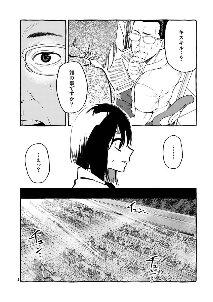 「神対応のシヅカさんが悪霊にも甘い」最新29話がマンガワンで公開されました!👻
……えっ!?
もしかして、私達……
\入れ替わってる〜〜〜!?/
先読みにてサキュバス編、完結!!
リリーとシヅカの友情?慕情?その行方は…!?
#うしろの正面カムイさん