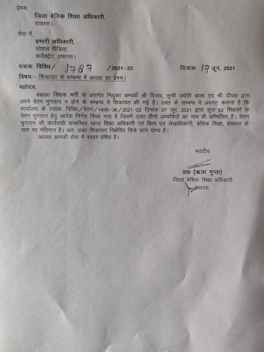 <a href="/SonikaChaurasi6/">Sonika Chaurasiya</a> <a href="/diohathras/">सूचना विभाग हाथरस</a> <a href="/dm_hathras/">DM Hathras</a> <a href="/drdwivedisatish/">Dr Satish Dwivedi</a> <a href="/myogiadityanath/">Yogi Adityanath</a> <a href="/basicshiksha_up/">Department Of Basic Education Uttar Pradesh</a> <a href="/diohathras/">सूचना विभाग हाथरस</a> BSAहाथरस का गोल मोल जवाब, 
BRC और वित्तीय विभाग द्वारा मई महीने का वेतन नहीं दिया जा रहा है आपके आदेश के बाद भी I 10th12th ऑफलाइन वालों को भी मई महीने का वेतन देने का आदेश दे