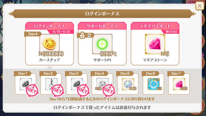 マギレコで メインストーリー が話題に トレンディソーシャルゲームス マギレコで メインストーリー が話題に トレンディソーシャルゲームス