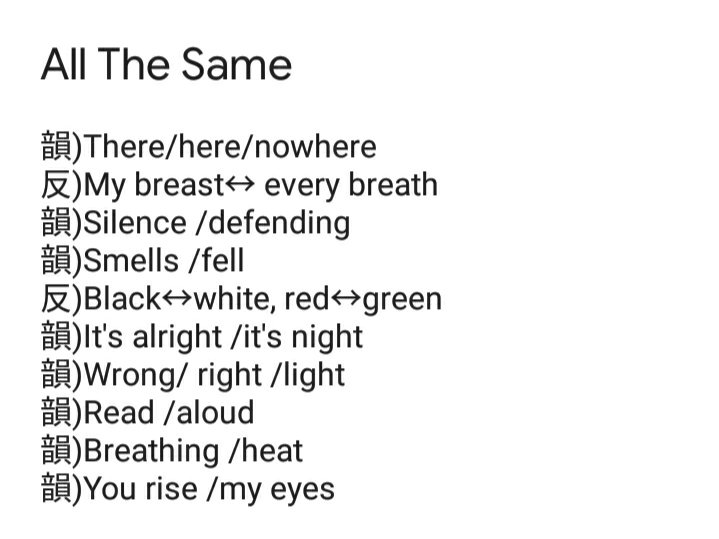べべ 大豆田とわ子 の挿入歌 All The Same の歌詞を見てたら意味よりもライムが気になって書き出してみたメモ もっとあるかも 流れるようなmelody Lineはこのライムのおかげ 美しい 反対語を置いてるのはまさにall The Same どっちでもいい を表してる べべ 大豆田とわ子 の挿入歌 All The Same の歌詞を見てたら意味よりもライムが気になって書き出してみたメモ もっとあるかも 流れるようなmelody Lineはこのライムのおかげ 美しい 反対語を置いてるのはまさにall The Same どっちでもいい を表してる