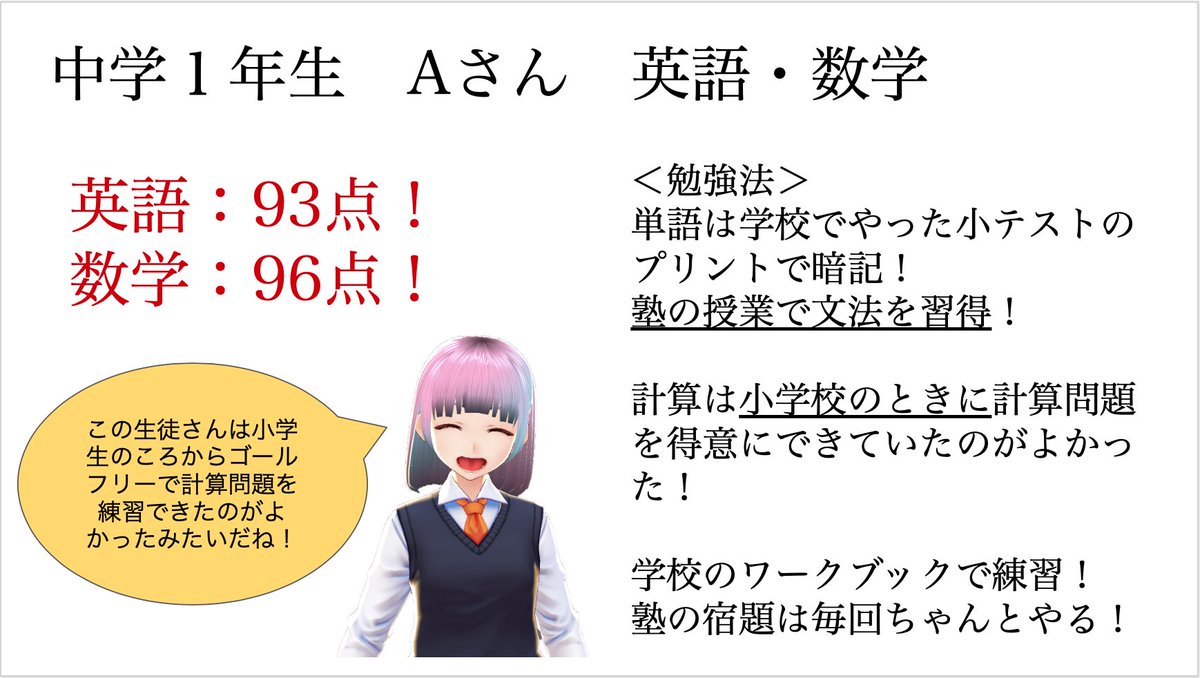 sintanabe's tweet photo. もうすぐ期末テストということで、
テストの点が良かった生徒に勉強法を聞いてきました✨
ゴールフリーの環境や授業、テキストが影響しているみたいです😎

テスト前学習会には、お問い合わせ頂ければ、入会していなくても参加OKなんです🤫
ぜひお問い合わせ下さい🔥

#勉強垢 #テスト勉強 #新田辺 #塾 https://t.co/CH0TH2jILh