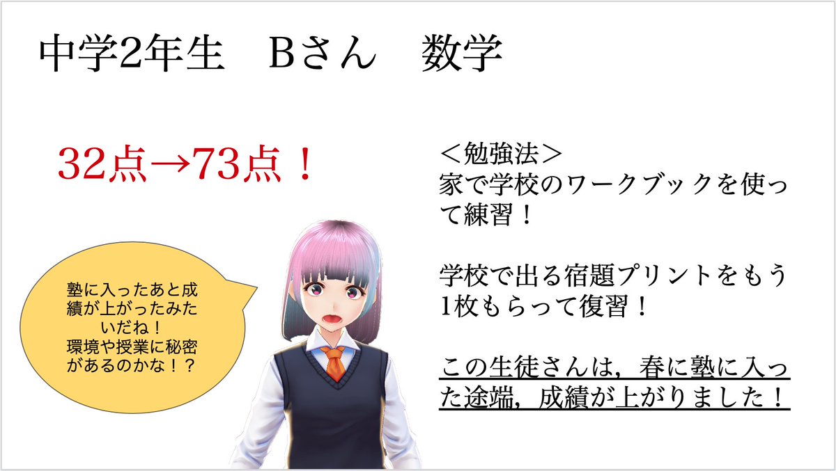 sintanabe's tweet photo. もうすぐ期末テストということで、
テストの点が良かった生徒に勉強法を聞いてきました✨
ゴールフリーの環境や授業、テキストが影響しているみたいです😎

テスト前学習会には、お問い合わせ頂ければ、入会していなくても参加OKなんです🤫
ぜひお問い合わせ下さい🔥

#勉強垢 #テスト勉強 #新田辺 #塾 https://t.co/CH0TH2jILh