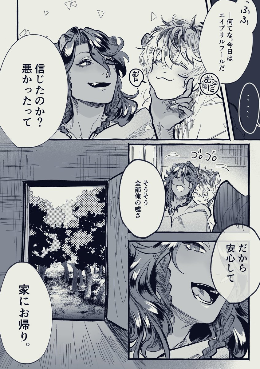 これが本当の山も落ちも意味も無い話ってやつですね 