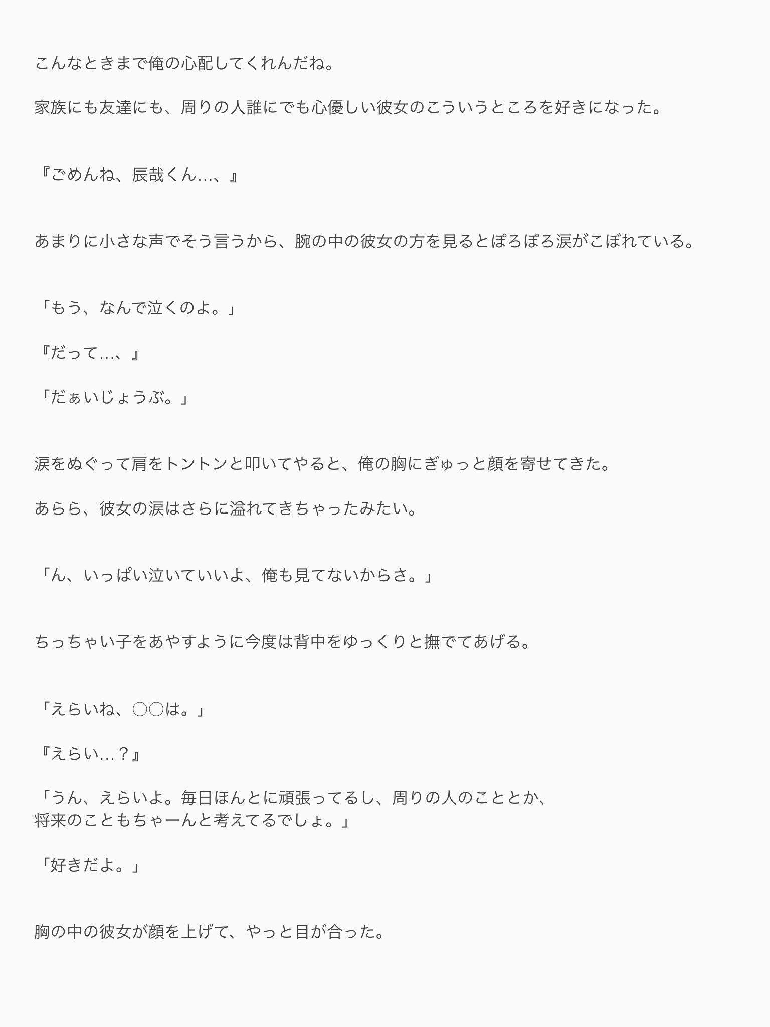 小春（小春♡プロフ読んで下さいね様）他の方は購入不可 こはる (@1kp2sm3) / X