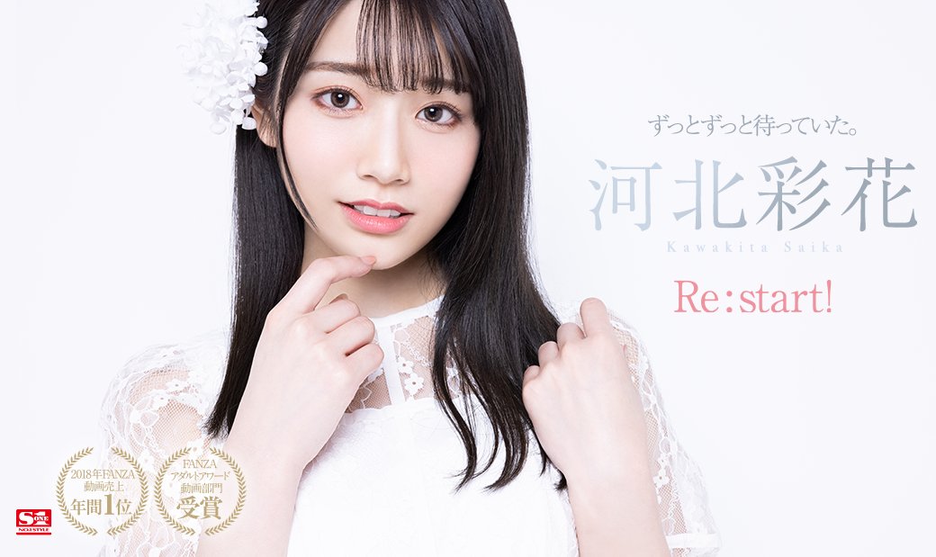 やまと様専用 S1 河北彩花 Re:start! 生写真 やまと様専用 S1 河北彩花 Re:start! 生写真