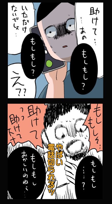 しばらくエレベーター乗れなくなった話(7/7)
#コルクラボマンガ専科
続きは明後日❗️ 