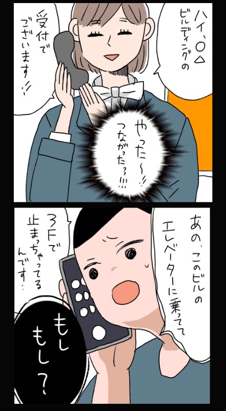 しばらくエレベーター乗れなくなった話(7/7)
#コルクラボマンガ専科
続きは明後日❗️ 