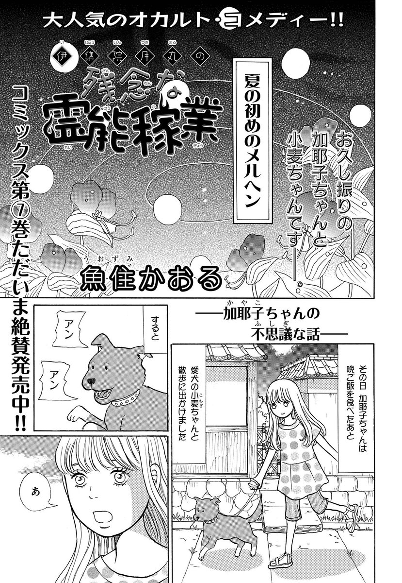 Nemuki ネムキプラス Comic Nemuki さんの漫画 134作目 ツイコミ 仮