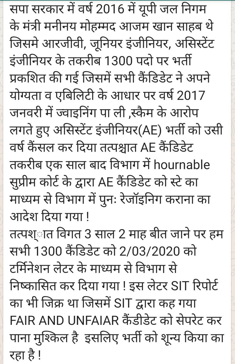 ShilpaS56345581's tweet photo. #JusticeforUPJN2017
@PMOIndia 
@narendramodi 
@myogiadityanath 
@yadavakhilesh 
@AamAdamiParty 
@samajwadi किस सरकार में किसको नौकरी मिली इन सबमें हम छात्र कैसे दोषी हो गये साहब हमें तो इतना मालूम है कि हमने अपनी मेहनत से ये नौकरी पायी थी। कृपया हम निर्दोषों को न्याय दिलाये ।। https://t.co/5R6xIaw9Yf