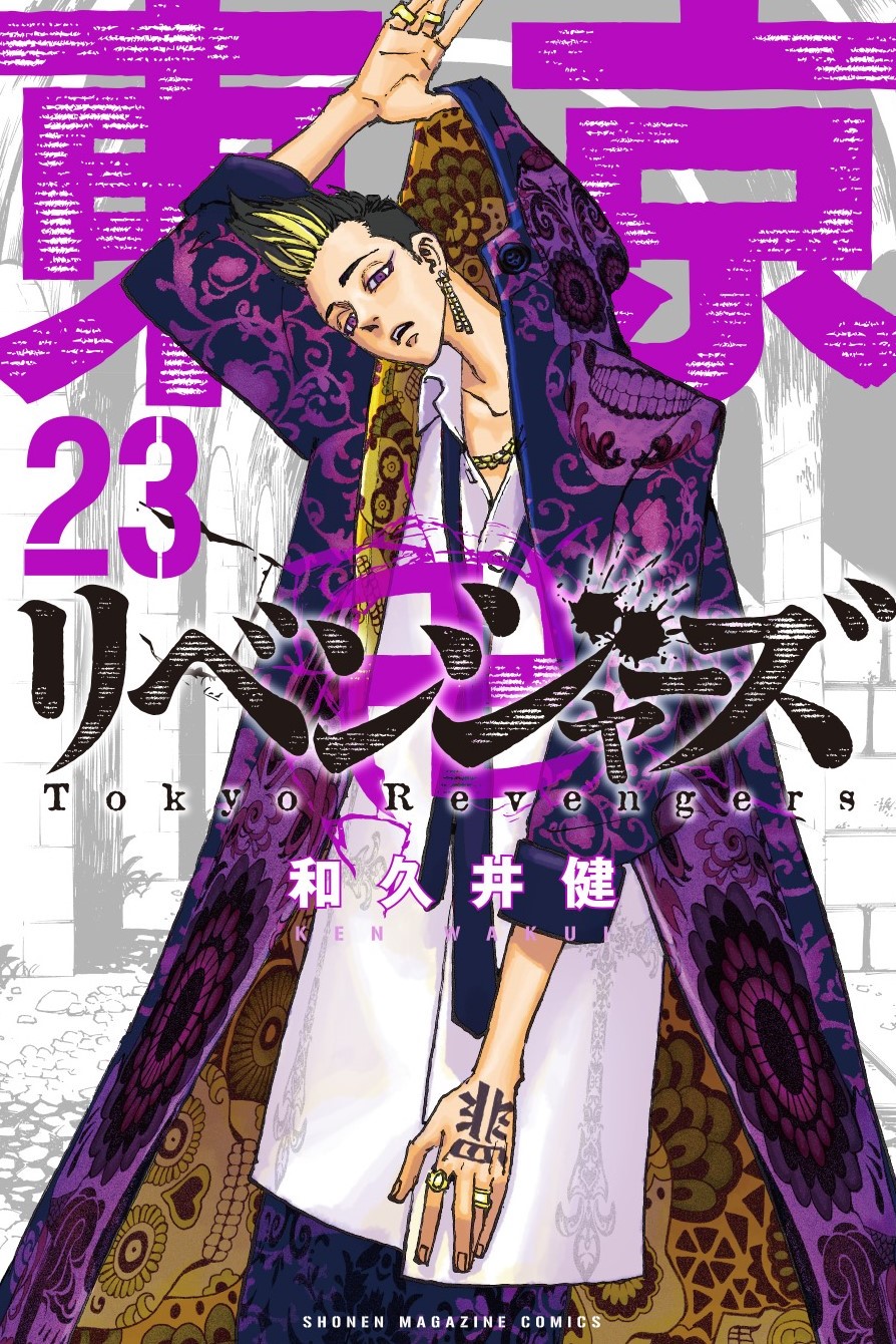 東京卍リベンジャーズ【公式】 on X: 