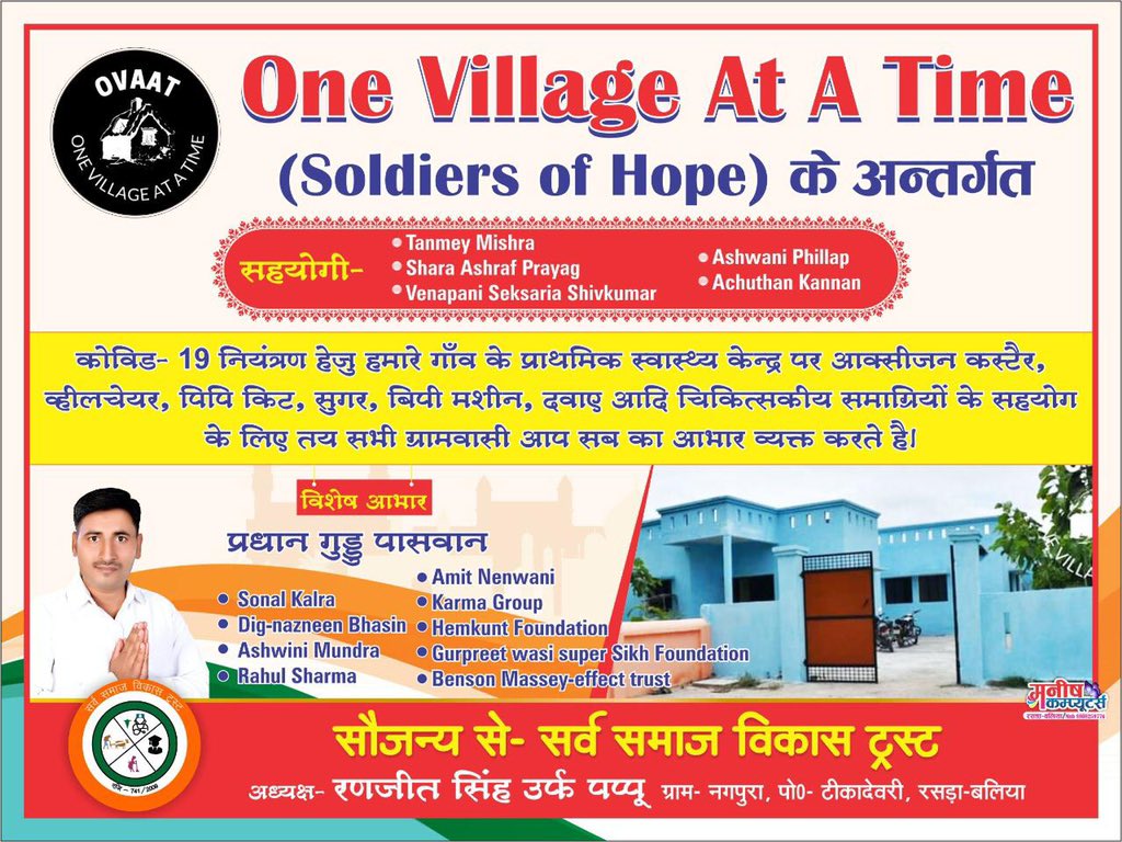 sonalkalra's tweet photo. I did my small bit for covid relief at a rural centre. Never expected them to give me such a beautiful thank you.
Maine pehli baar apna naam kisi poster mein dekha hai. 
Made my day 😎 https://t.co/kGSl5y4Ucg