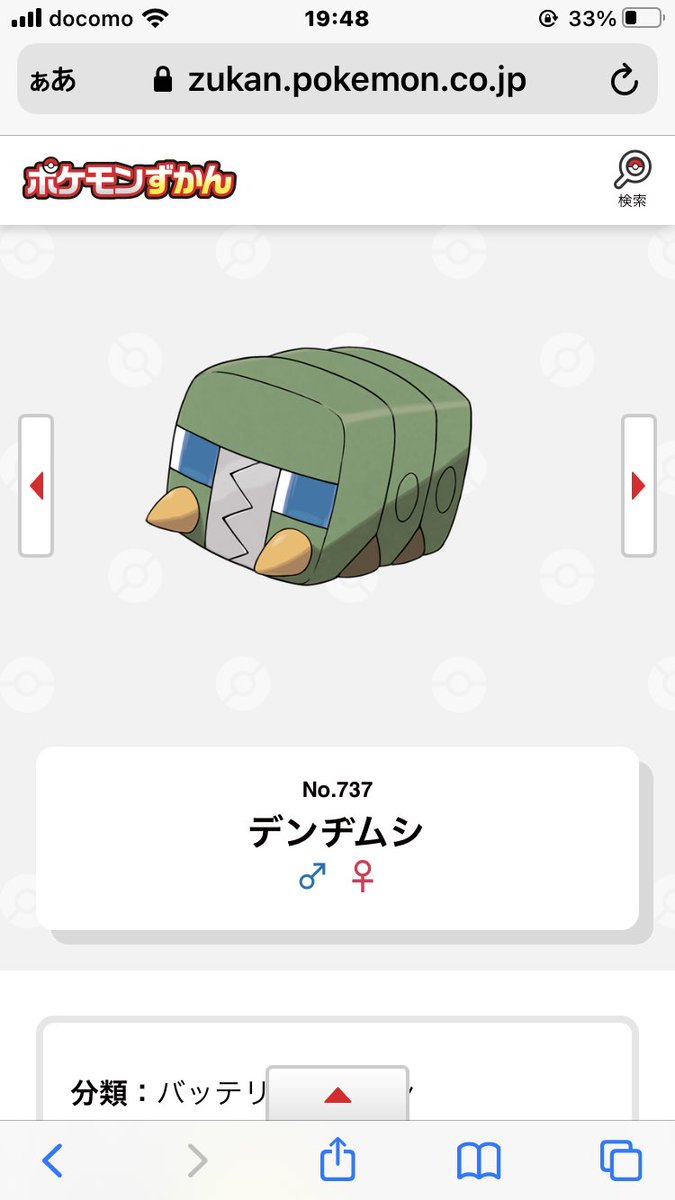 ポケモン 槿 No 807 ゼラオラ もはや全くみたことも聞いたこともないポケモンなんです 睦月のイラスト