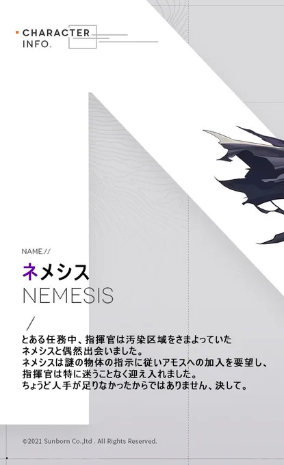 ドルフロ2-キャラクター紹介

「ネメシス」

#ドルフロ2
#少前2 
