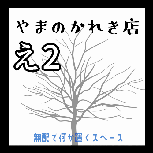 ドタバタ 高画質 のtwitterイラスト検索結果 古い順