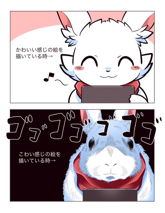 テンションの差 