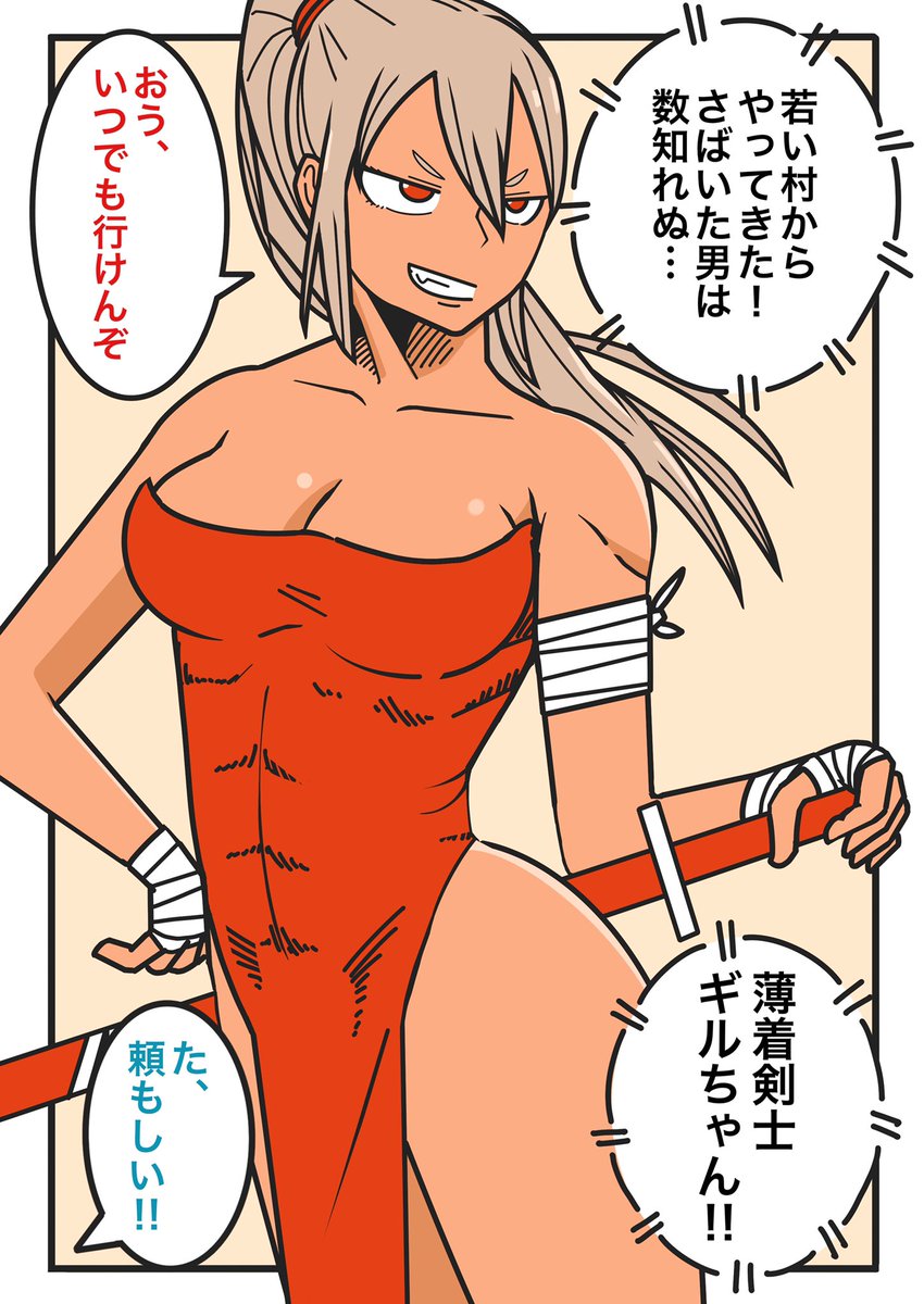 勇者が仲間を選ぶ漫画(1/2)

#漫画が読めるハッシュタグ 
#絵描きさんと繫がりたい 
#創作漫画 #イラスト 