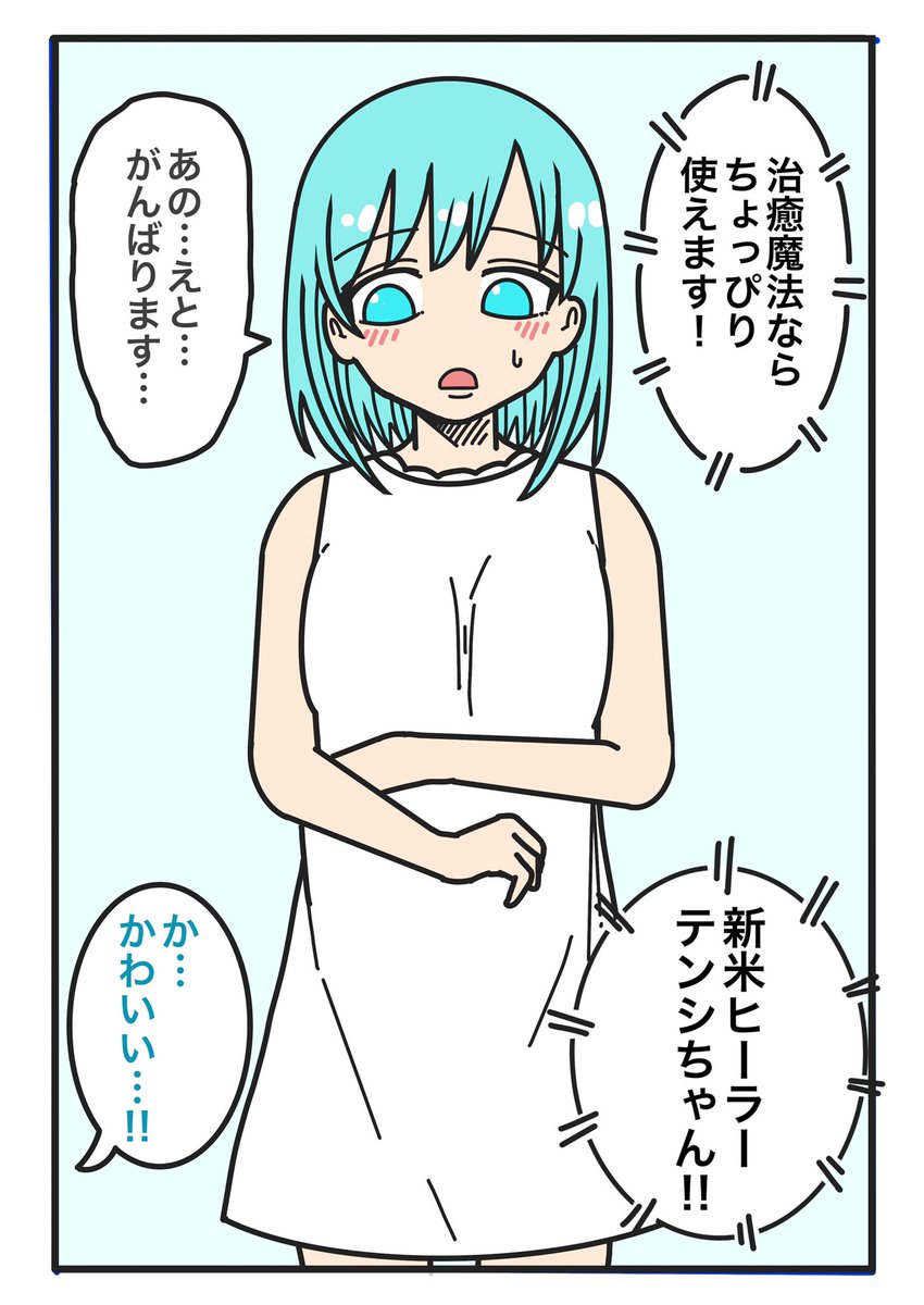 勇者が仲間を選ぶ漫画(1/2)

#漫画が読めるハッシュタグ 
#絵描きさんと繫がりたい 
#創作漫画 #イラスト 