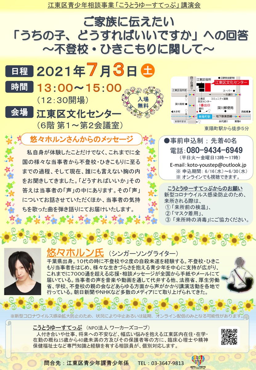 悠々ホルン Horun Musician Twitter
