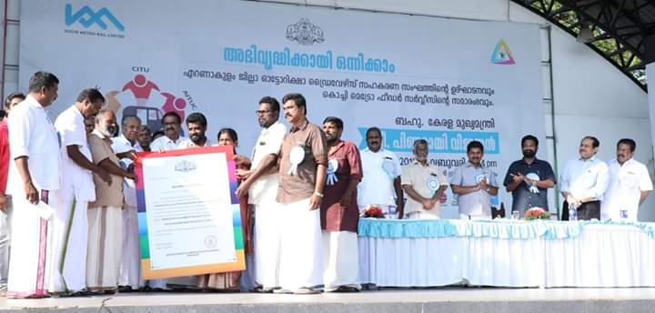 Ernakulam Jilla Auto Drivers' Co-op Society Ltd. tweet media