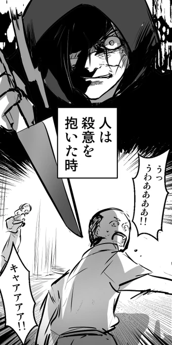 殺意を抱くと鬼になる話

1/17

#コルクラボマンガ専科 