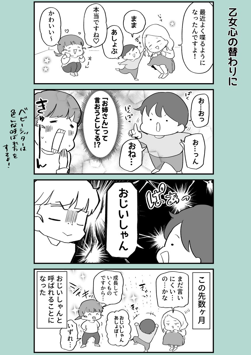 子どもと一緒にいて、怒りそうになった時に見るマンガ

#コルクラボマンガ専科 