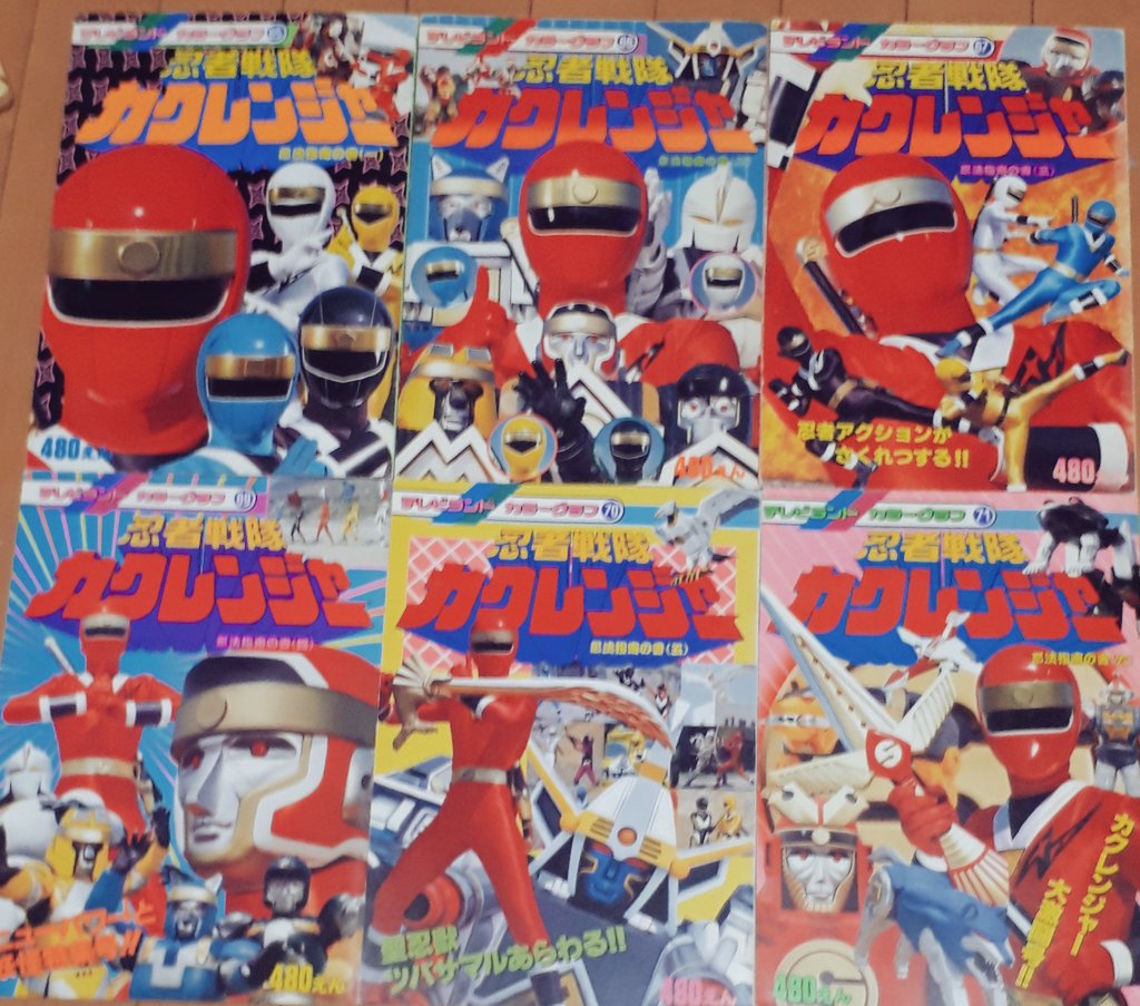 カクレンジャー Hashtag Sa Twitter カクレンジャー Hashtag Sa Twitter