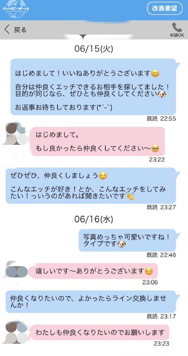 ট ইট র ゆーた フツメンのtinder攻略note公開中 昨日はハッピーメールで久々上物に遭遇 ロリコンの私大歓喜の ロリロリフェイスをお持ちの方 ラインでもいい感じなので なるべく早めに日程を調整してお会いしたいところ 数回のやり取りだけでライン交換