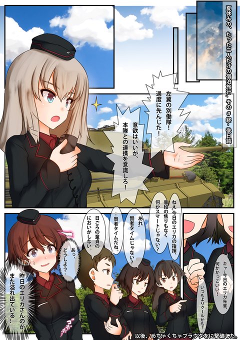 一日一ガルパン を含むマンガ一覧 ツイコミ 仮 一日一ガルパン を含むマンガ一覧 ツイコミ 仮