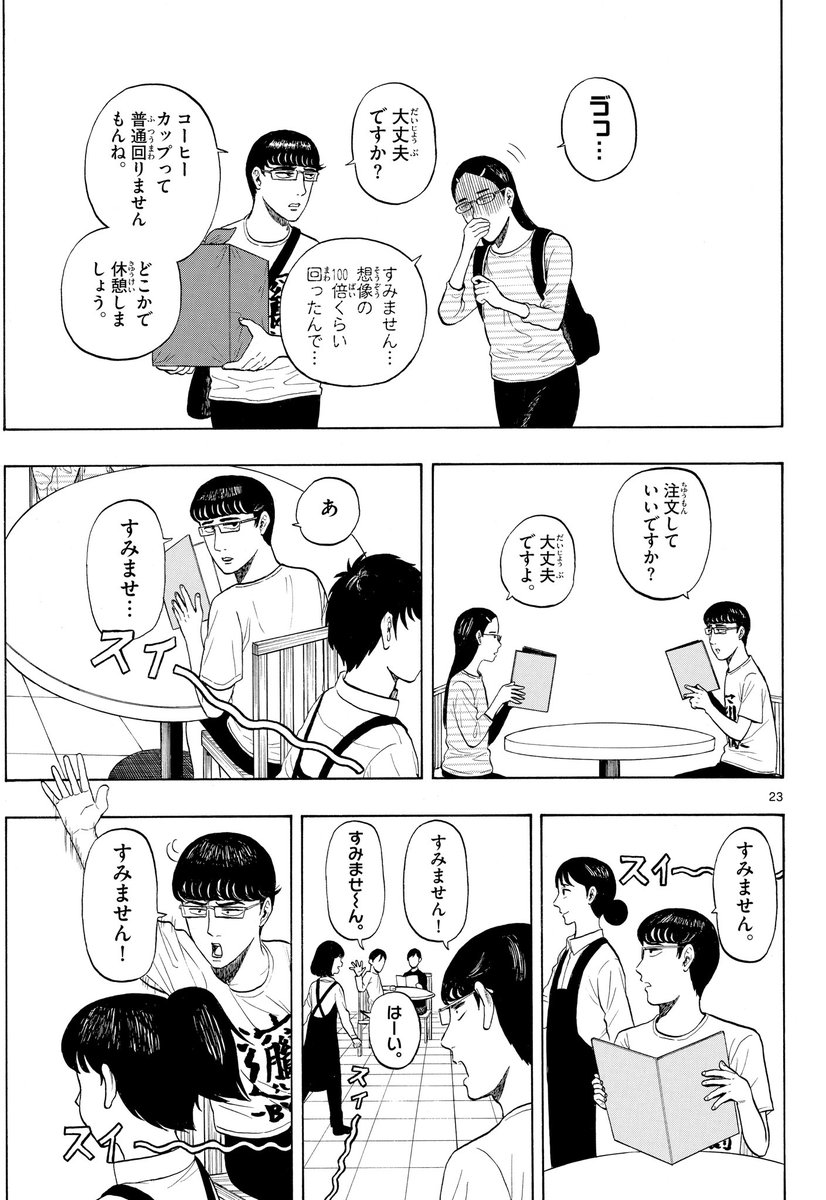 ラジオボーイとM16ガール⑥
#サンデールーキー
#サンデーうぇぶり
#漫画が読めるハッシュタグ