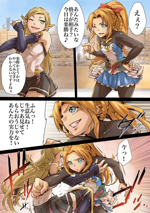 闘技大会 #世界樹の迷宮5 #キャットファイト #グラビア固め #フェンサー女 #ルナリア女  