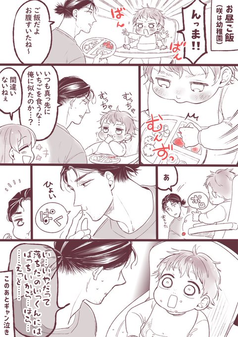 このあといっくんは新しい🍓をもらいました 