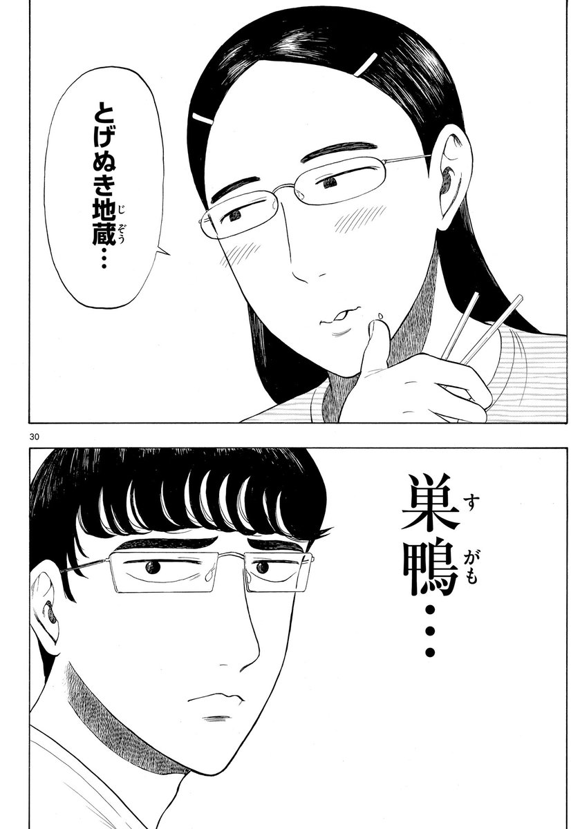 ラジオボーイとM16ガール⑧
#サンデールーキー
#サンデーうぇぶり
#漫画が読めるハッシュタグ