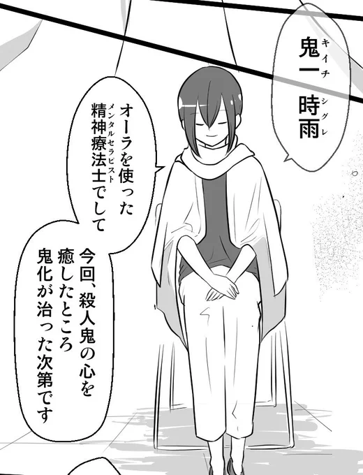 殺意を抱くと鬼になる話
5/17

#コルクラボマンガ専科 
