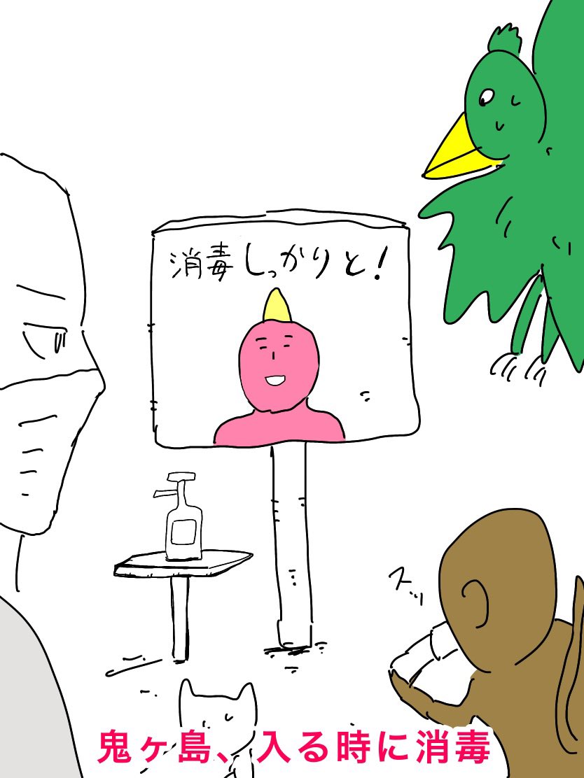 現代版桃太郎

#コルクラボマンガ専科 