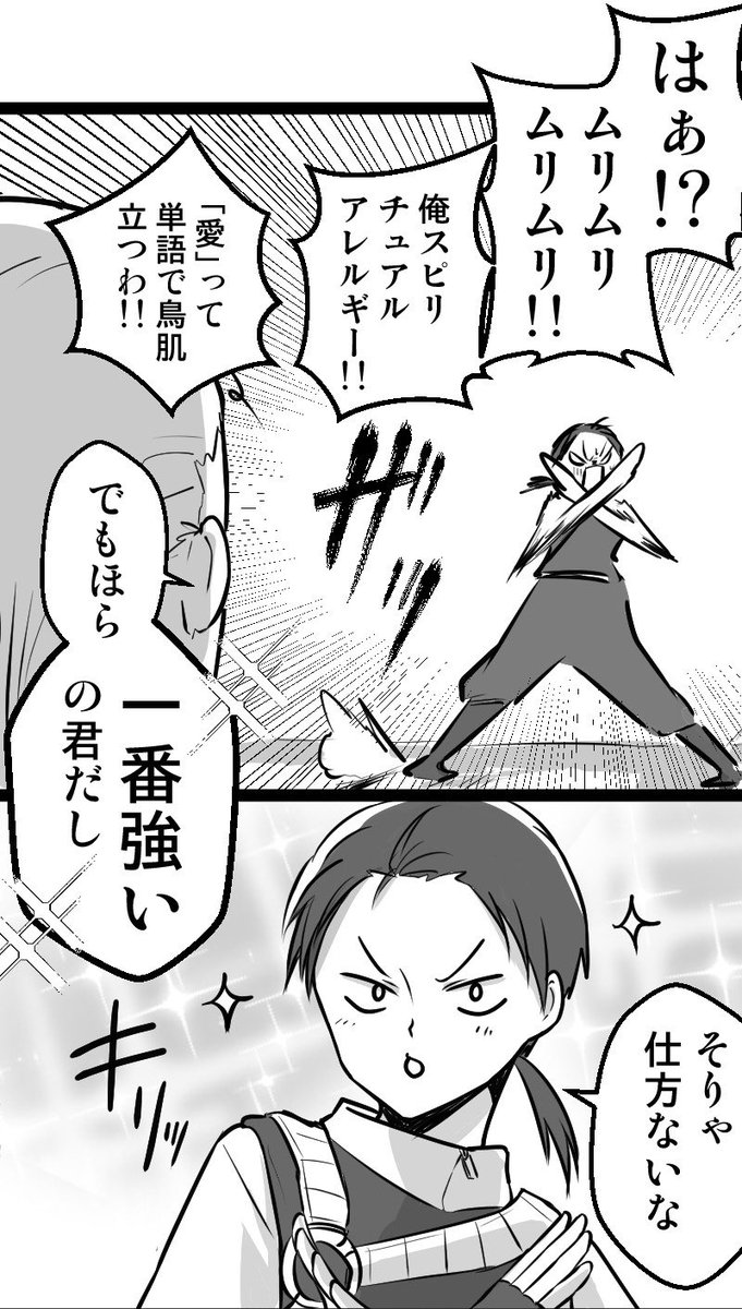 殺意を抱くと鬼になる話
6/17

#コルクラボマンガ専科 