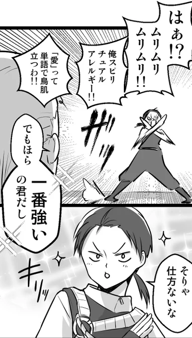 殺意を抱くと鬼になる話
6/17

#コルクラボマンガ専科 