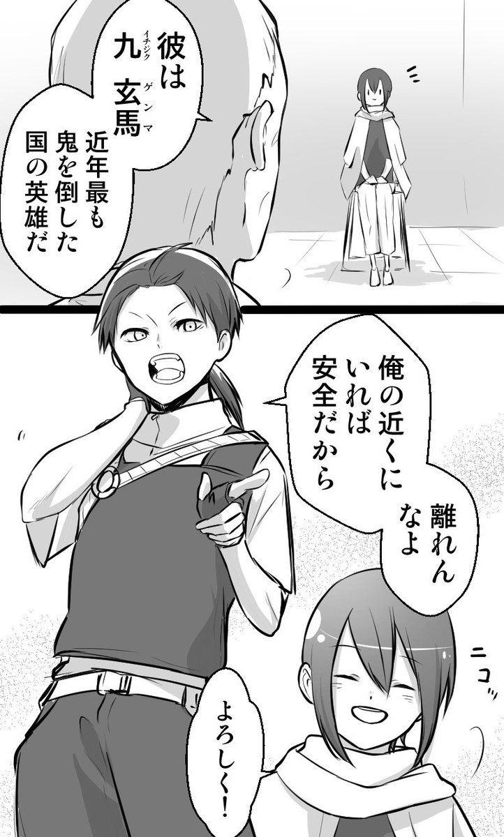 殺意を抱くと鬼になる話
6/17

#コルクラボマンガ専科 
