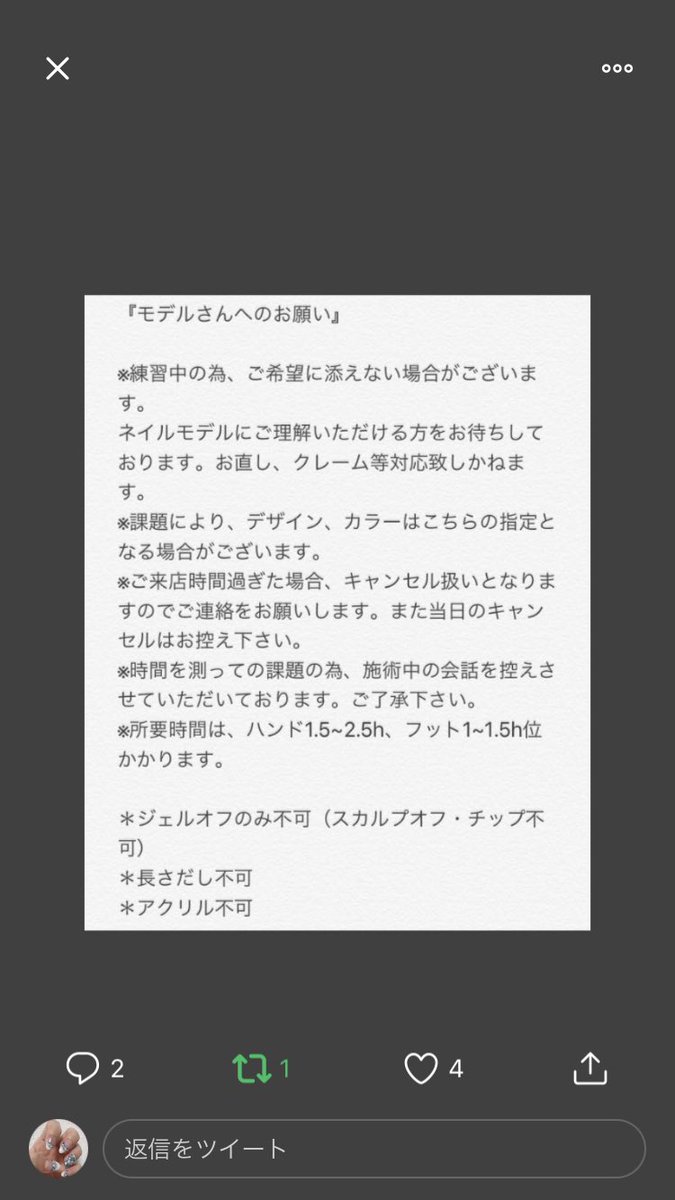 ジェルネイルモデル 恵比寿 Wakana Twitter
