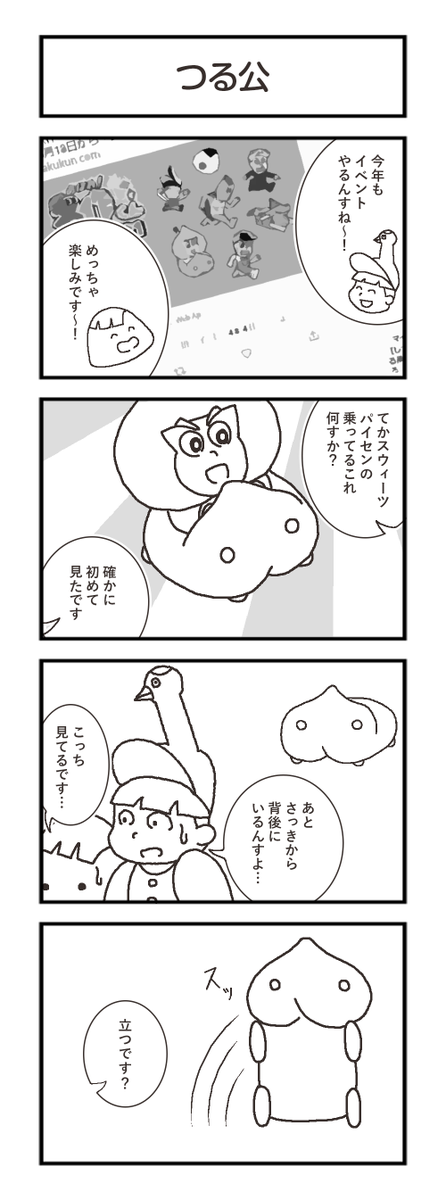 はらぺこ P Ko Timeline The Visualized Twitter Analytics