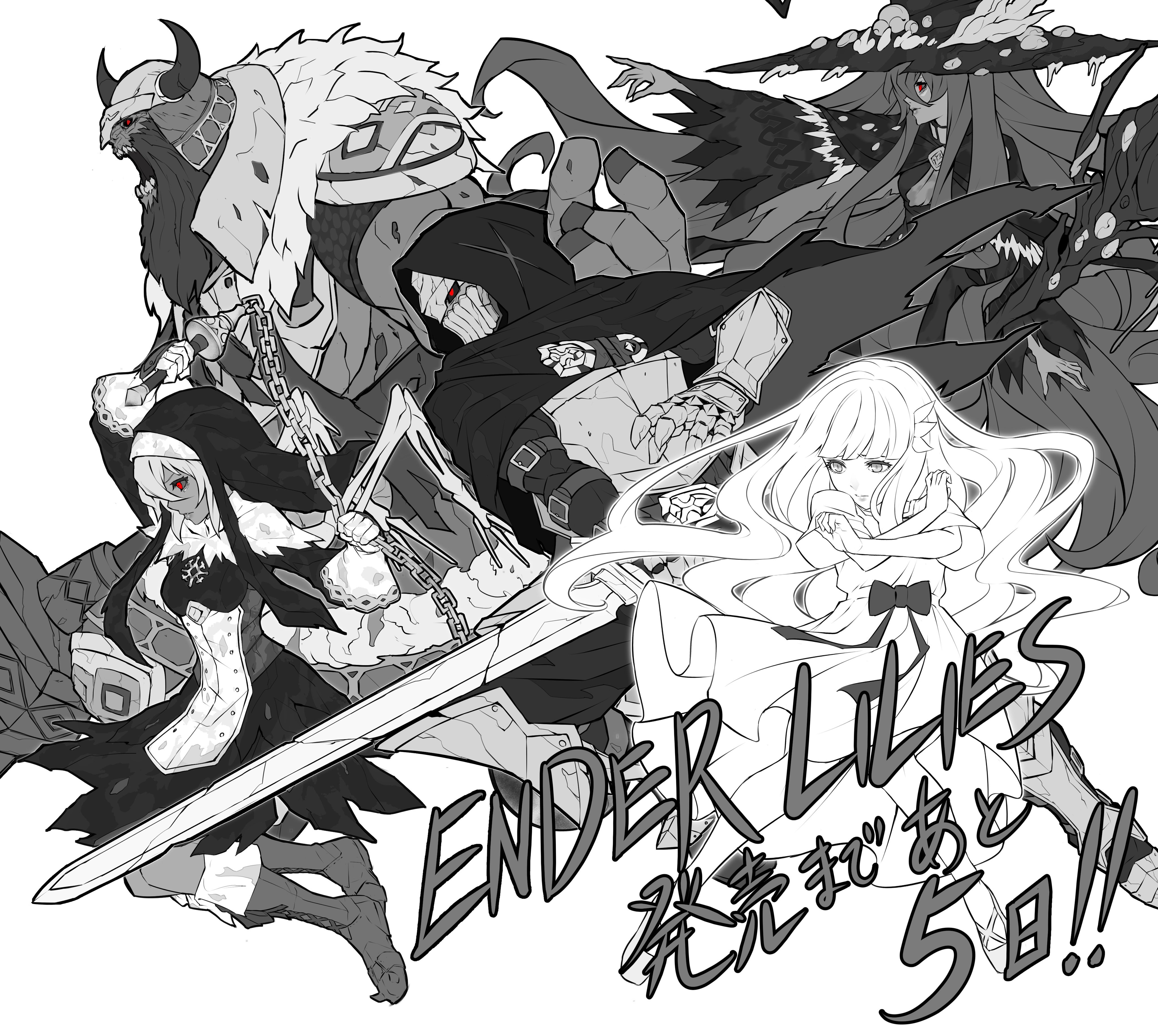 エンダーリリィズ エンダーマグノリア ポスター＆キャラファイン