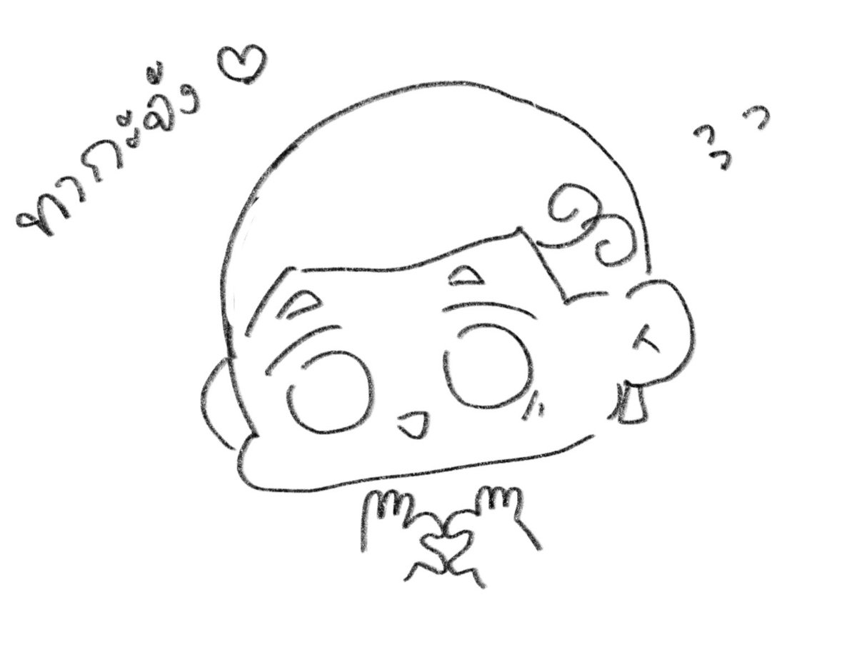 ตอนอ่านครั้งแรกกลัวฮักไคมาก ตัดภาพมาตอนนี้คือเป็นหมาน้อยเท่านั้น 