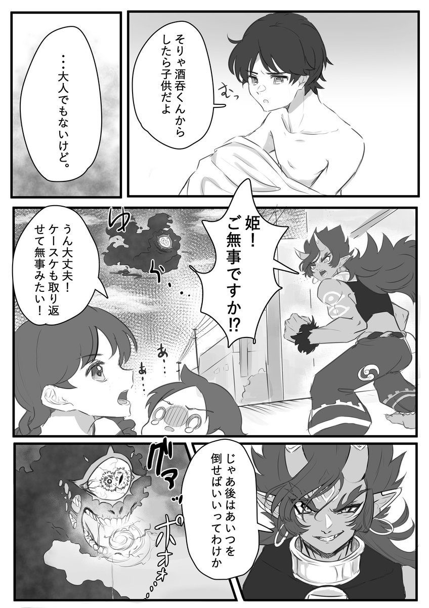 とまとみ On Twitter ハルトウ 腐向けだけど酷い事も言うので注意 1 4 続く