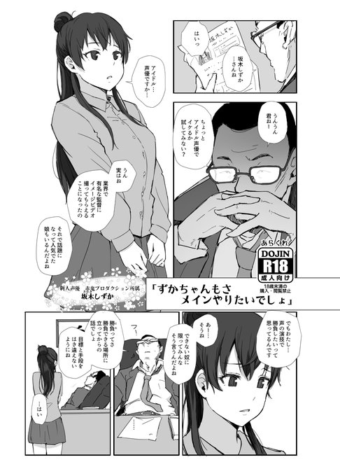 6月20日(日)のサンクリ2021summerに新刊委託させてもらいます。
SHIR●BAKOずかちゃん本です。12ページの折りとじ本です。よろしくおねがいします。
めざしさんの瀬川さん本もよろしくね!
#サンシャインクリエイション2021summer #サンクリ 